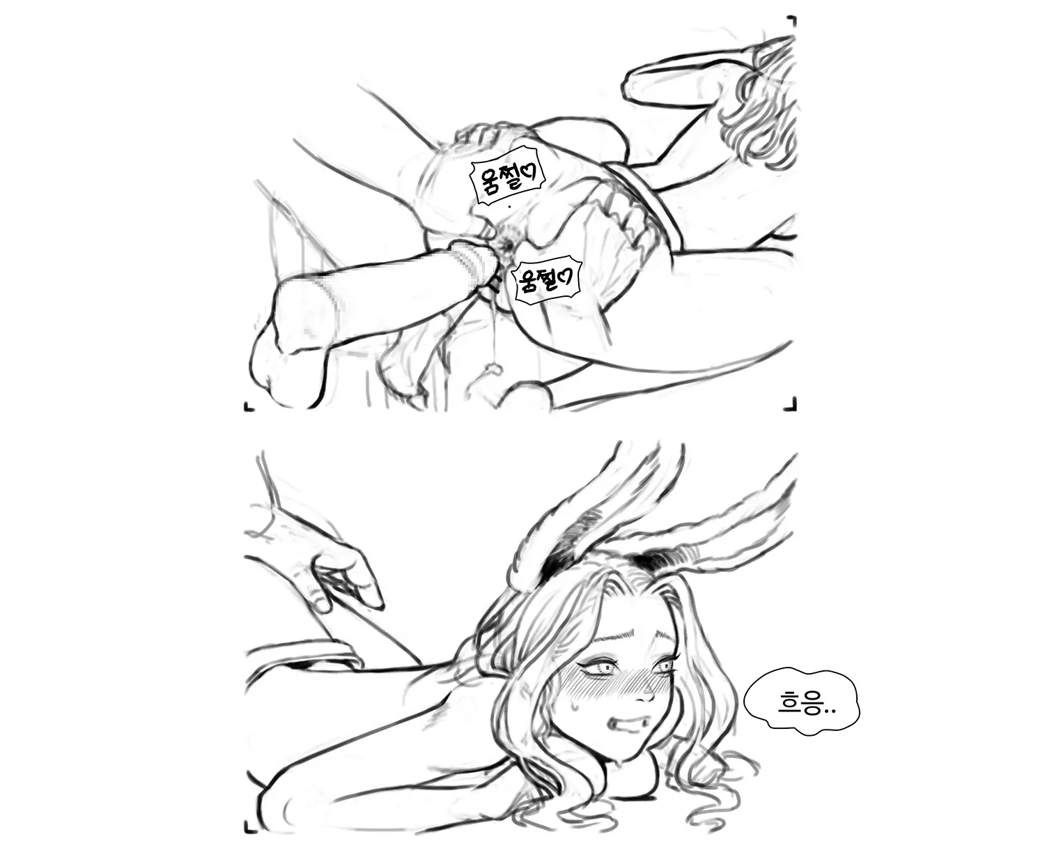 김씨와토끼귀